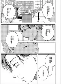 Kemono Asobi | 禽獸遊戲 Ch. 1-5