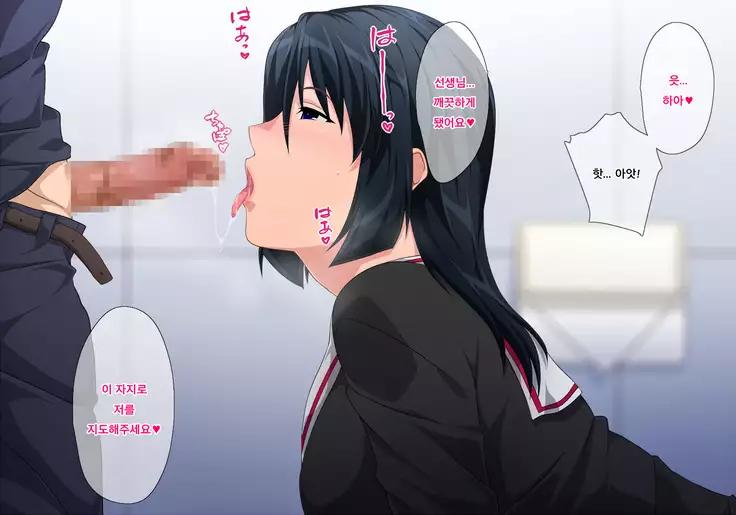 Sensei wa Kekkon shicchatta kedo, Watashi o Erabimasu yo ne?