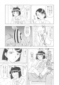 [Anthology] Musumeyo