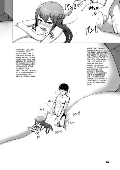 Chichigami Henkyou no Oujo Hen