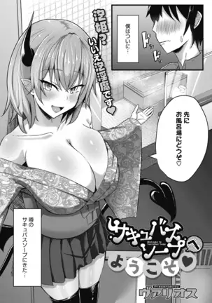 COMIC Megastore DEEP Vol. 29