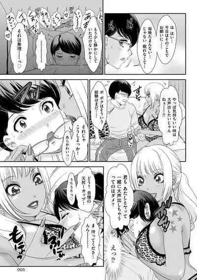 Himitsu no Nikuen e Youkoso