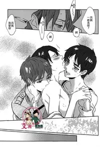 (C85) [Overflow (Yunbo)] LOVE TRIANGLE (Shingeki no Kyojin) [Chinese] [艾利吧漢化組]