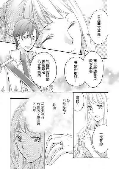 Ouji sama no Kyuuaihouimou | 王子殿下的求愛包圍網~目擊者,被奪走雙唇