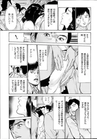 Men's Gold Special Edition - Hazuki Kaoru Hitozuma 13-ri no Hna Taiken 2013-10