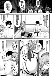 (C89) [Mugen@WORKS (Akiduki Akina)] Kashima Soubi to Rendo wa Juubun Desu (Kantai Collection -KanColle-) [Chinese] [空気系☆漢化]