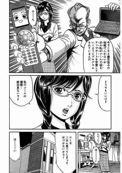 プリティＩＮモバイル 1巻