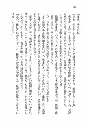 Evergreen~ぼくの四姉妹