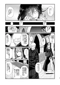 [TETRARA (Tokiwa Yutaka)] Demonica [Digital]