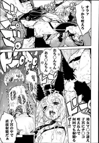 [Suzuki Kyoutarou] Battle Tank Girls Complex Ch.1-5 (Complete)