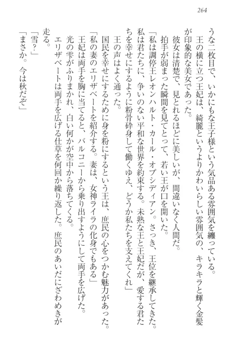 監獄城の囚人姫