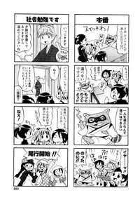 COMIC Men's Young 2007-05