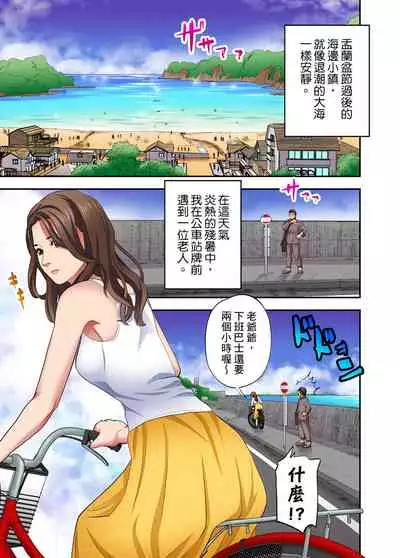 [森見明日] 人妻專攻！超猛按摩師的敏感穴位按摩術～不要連裡面的穴道一起刺激啦！1-27話