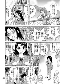 [黄昏通信] 新。僕が彼女に着がえたら(5)