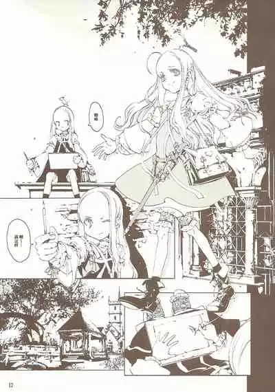 蒼眼の騎士団 THE AZURE KNGITHS