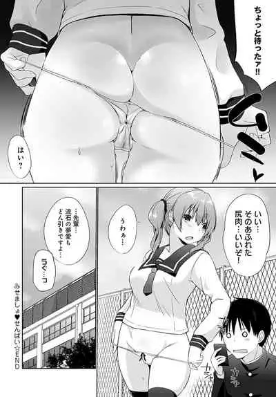 COMIC Anthurium 2022-02