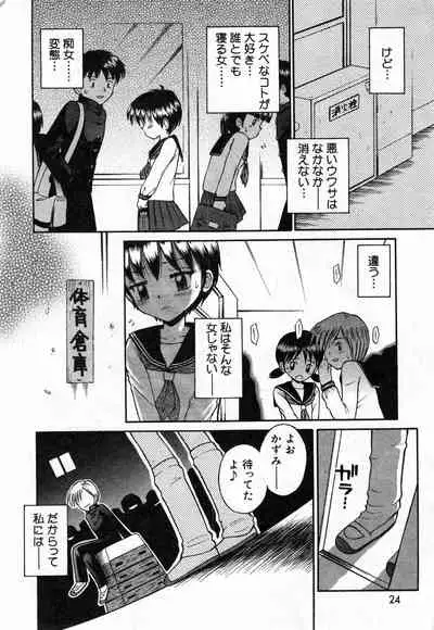 COMIC Minimon Vol. 4