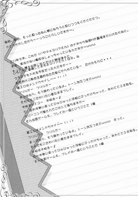 家政婦さんがみてる3