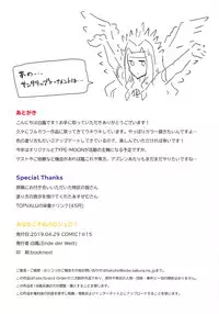 Anata koso Watashi no Ruggero! - You Are My Ruggero!!