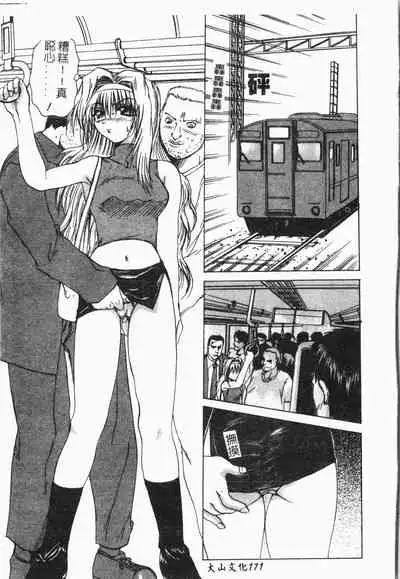 -Tin Tin Densha Vol.1