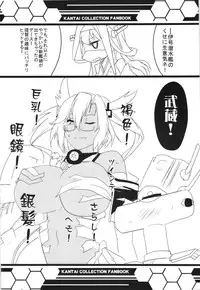 (Houraigekisen! Yo-i! 4Senme!) [BlueMage (Aoi Manabu)] HEY! Teitoku! (Kantai Collection -KanColle-)