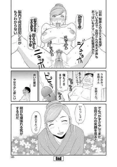 Gokuraku Ladies Kanin Hen - Paradise Ladies Chapter of adultery