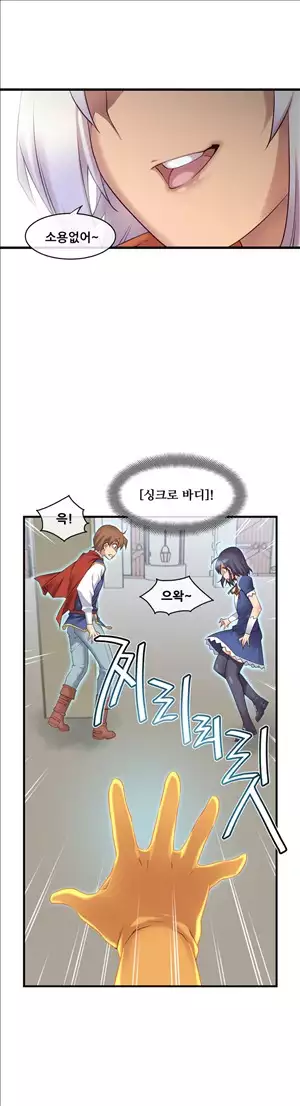 Master in My Dreams Ch.90-125