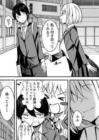 Yari Commu!! Commu Shou no Otokonoko ga Onnanoko-tachi to Yarimakuri Gakuen Seikatsu!!