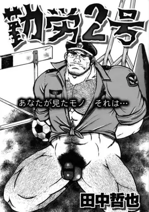 Comic G-men Gaho No.10