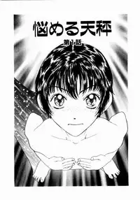 [Kobayashi Shounen] Nayameru Tenbin