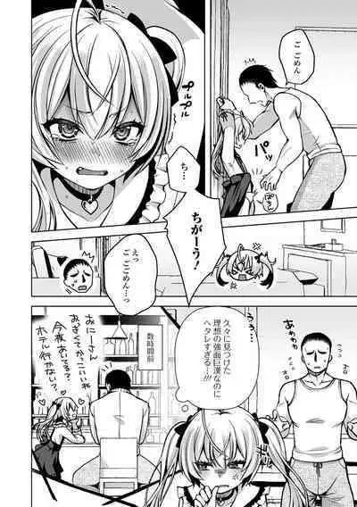 Gekkan Web Otoko no Ko-llection! S Vol. 100