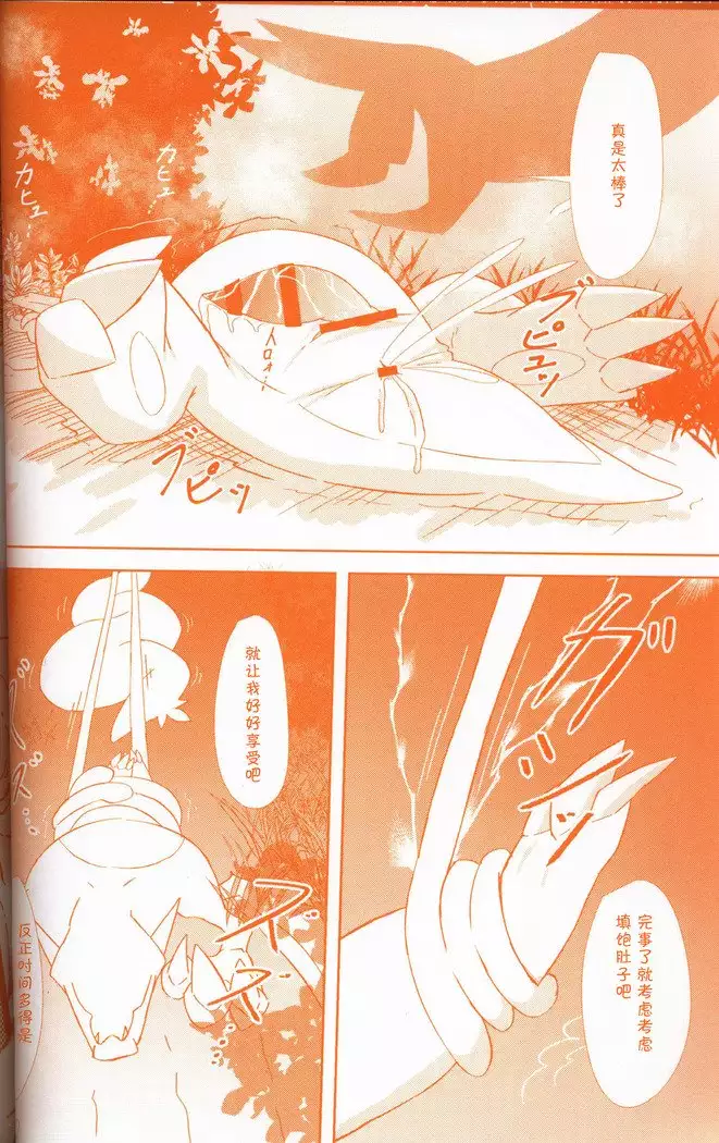 Joutai Ijou CASE:3 Mahi | 状态异常 CASE:3 麻痹