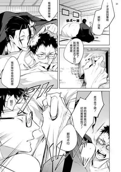 Tasuketa Yakuza ni Nerawaretemasu!? | 被救过的黑帮盯上了!? 1-2