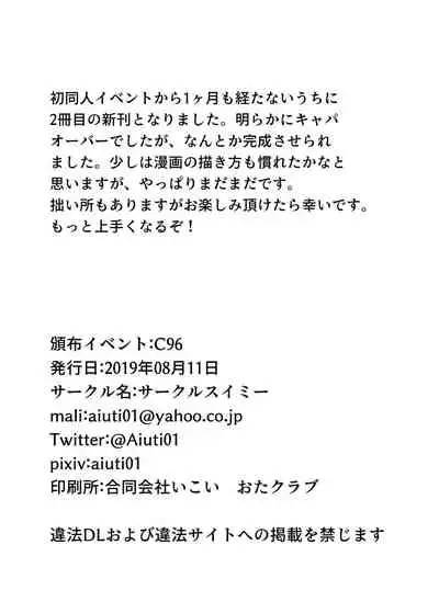 SMG ga Sex Skin o Kiserarete Sperma Main Tanker