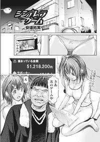 Namaiki! 2017-07 [Digital]