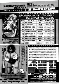 COMIC Tenma 2013-07
