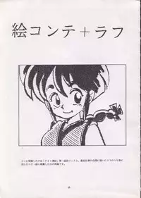 [Yomosue Doukoukai] Personal Complex '93 Youkihi Kojinshi