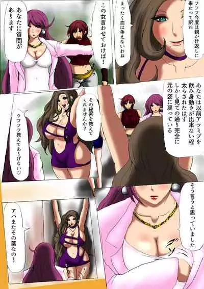 [Fukuraminto] 肉膨教師はなぶさ最終章The Final, Final Chapter of the series