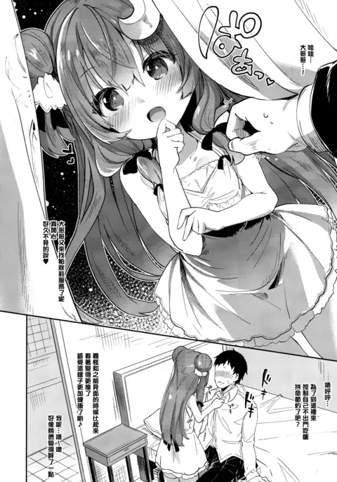 Patchouli in Soapland