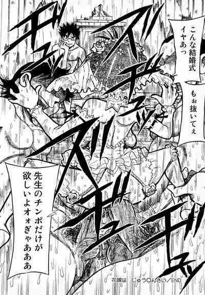 [Anthology] Bridal Rape