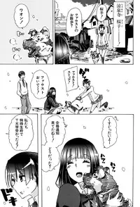 [Chikiko] Juukan Hitoduma Kasumi Ch. 1-3