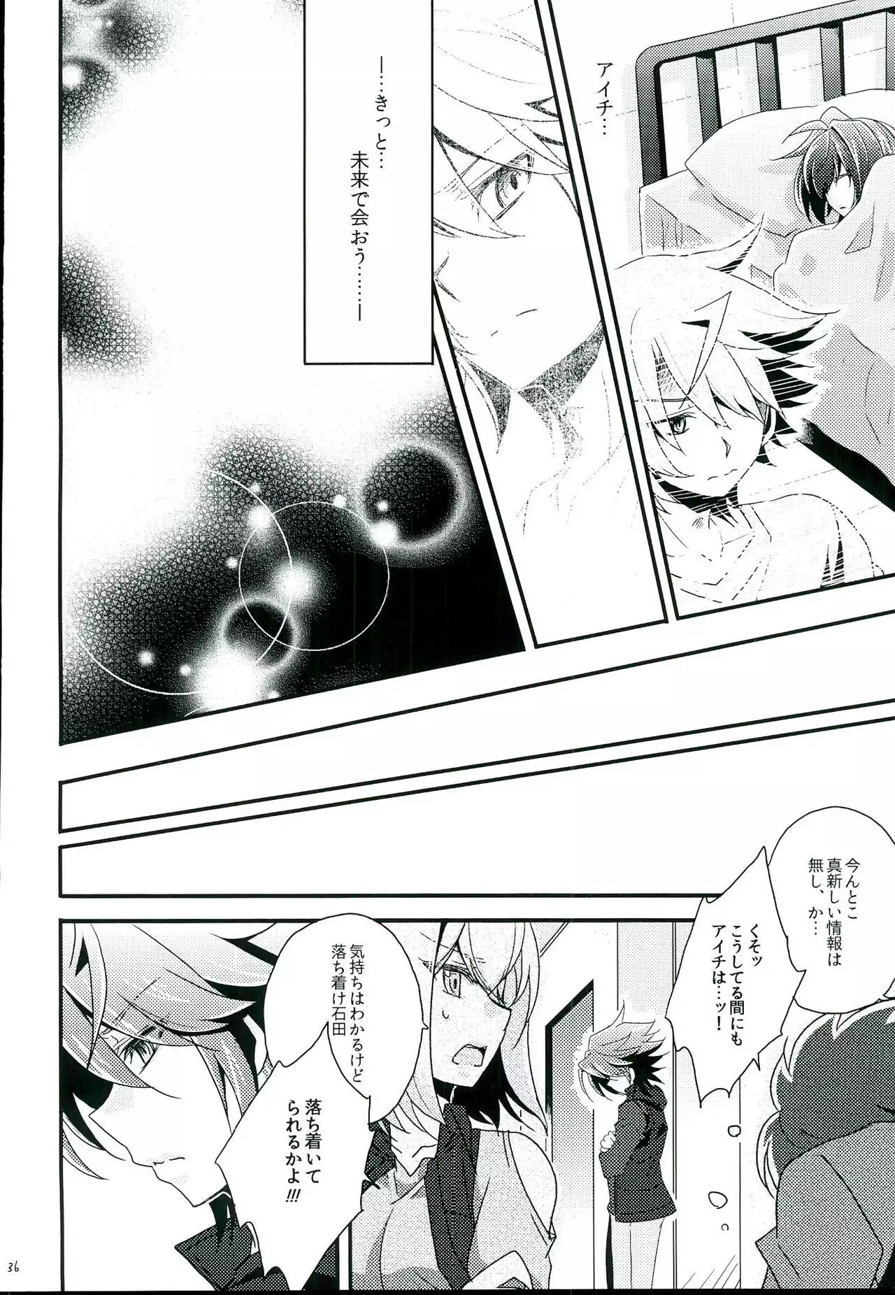 Mou Hitori no Kimi e