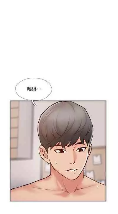 完美新伴侶 1-51