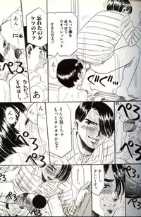 [Mikarin] Kitsui Kedo NuruNuru