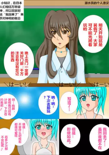 The skin of the summer vacation(潜水员汉化)