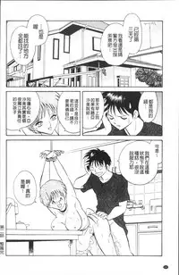 [Keno Yantarou] Toire wa Kirei ni [Chinese]