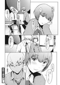 Web Manga Bangaichi Vol. 12