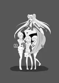 [Zakkin Heiki Seizou Koujou] Seisei Shoujo ~Refine Girls~