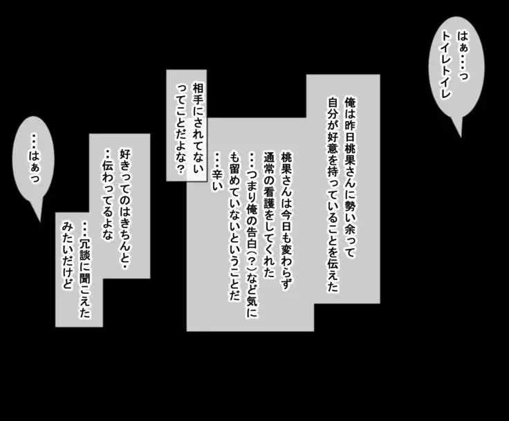 Pakopako Inran Nurse