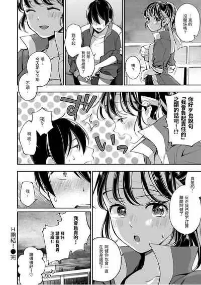 Okaeri - welcome home | 歡迎回家